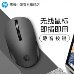 HP HP ワイヤレスマウス充電式ミュート Bluetooth 女の子かわいいオフィスラップトップマウス