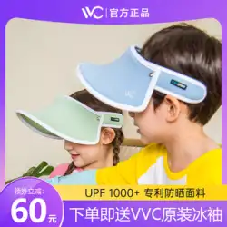 韓国 VVC 子供日焼け止め帽子サンハット男の子と女の子空シルクハット夏の抗紫外線ベビーサンハット