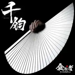 ミートイーター Qianjun フルチタン合金扇子アンティークメタル武道カンフー防衛ポータブル太極拳鋼骨男性