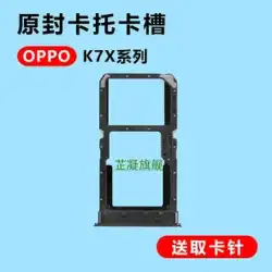Oppo k5 k7 x カードツーカードスロット k9 携帯電話電話カードセットカードドラッグ SIM カードホルダーに適しています