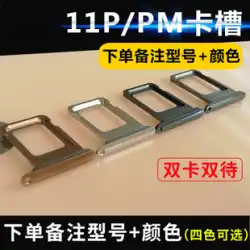 SAIWK は Apple 11PRO/PRO MAX カードスロット iPhone 11p アルミニウム合金携帯電話カードトレイデュアルカードデュアルスタンバイカードスロット SIM シングルデュアルカードホルダーに適しています