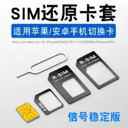 Apple 4iphone7 Android Huawei vivo のカードセットを復元する SIM カード昔ながらの携帯電話カードピン電話プラグ小さなカードから大きなカードへテレコムモバイル変換カードスロット大きな SIM から小さなセット