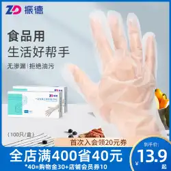 Zhende 使い捨て手袋 tpe 透明ニトリル手袋食品グレード素材フィット手の形の耐摩耗性家事キッチン