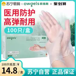 Oggs 使い捨て手袋医療用手袋 PVC ゴムラテックス食品グレードの特別検査手術 726