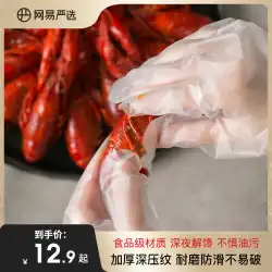 Netease Yanxuan 使い捨て手袋肥厚ラテックスゴム食品グレード pe キッチンケータリング手袋 100 透明