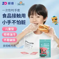 Zhende 使い捨て PE 手袋子供用特別な食品グレードのケータリング手袋プラスチックフィルムキッチン防水 2228