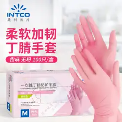 Yingke 使い捨て手袋ニトリル検査保護手袋ピンク dingqing ハンドマスク実験用洗浄キッチン スペシャル