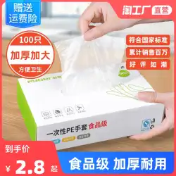 1000 個の取り外し可能な使い捨て PE 手袋肥厚食品グレードのケータリング プラスチック フィルム家庭用透明ボックス