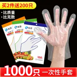 使い捨て手袋薄い女性防水耐油耐摩耗性弾性 pe キッチン家事食品グレード t100 タイトな手