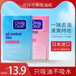 日本はクリーンクリアブルーフィルム油吸収紙を輸入します 顔のさわやかな油分を制御する男性と女性用の油吸収紙