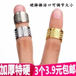 指ぬき指セットホーム肥厚調整可能な手作り金属銅色の結婚式の指ぬきフープ縫製リングリングデバイス