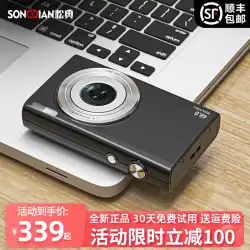 松甸学生デジタルカメラレトロ高精細旅行ポータブル小型vlogエントリーガールカードカメラギフト