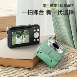 Xiaomi Youpin Songdian デジタル カメラ HD ccd 学生 vlog カメラエントリーレベル旅行キャンパスカード