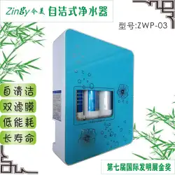 Jinmei セルフクリーニング浄水器 03 タイプ電気なしミュート低廃水省エネキッチンナノ濾過逆浸透フィルター消耗品