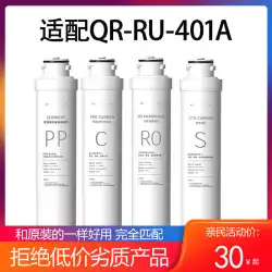 Qinyuan 浄水器直飲みキッチンフィルター逆浸透 RO 膜純水機フィルターエレメント QR-RU-401A に適しています