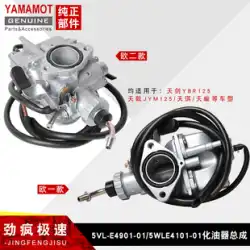 ヤマハオートバイ JYM125-2/3/G YBR Tianjian 125 Tianji E キャブレターアセンブリの構築に適しています