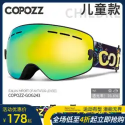 COPOZZ 子供用スキーゴーグル 二重層防曇 大型球面登山ゴーグル カード近視可能 4-15歳 男女兼用