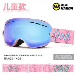 NADN ナネン 子供用スキーゴーグル 輸入二層防曇レンズ 親子スキーゴーグル 大型球面