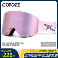 COPOZZ スキーメガネ磁気吸引シリンダー二重層防曇スキーゴーグル男性と女性用シングルとダブルボードカード可能な近視ゴーグル