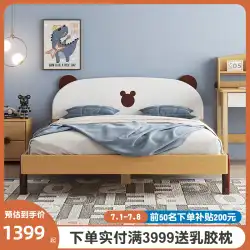 Ximengbao 子供用ベッド無垢材ベッドモダンなミニマリスト女の子男の子子供用ベッドはベッドボードを持ち上げることができますクマベッド
