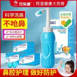 Lekang 鼻洗浄装置家庭用鼻洗浄器大人と子供生理的海塩水スプレー家庭用フラッシング鼻炎