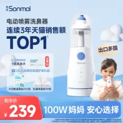 Sonmol 電動スプレー鼻洗浄器子供用家庭用鼻腔洗浄鼻医療用鼻炎クリーナー