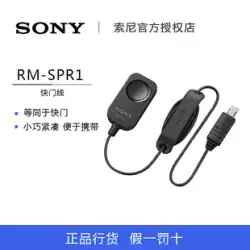 ソニー/ソニー RM-SPR1 マイクロシングルカメラシャッターライン A7R2 6500 6000 7rm3 7m3 A9