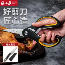 Zhang Xiaoquan 家庭用キッチンはさみ多機能はさみ強力な鶏の骨はさみ特殊なステンレス鋼のカット肉食品はさみ