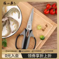 Zhang Xiaoquan キッチンはさみ家庭用多機能ステンレス鋼野菜はさみ魚食品大型はさみ特別な強力な鶏の骨