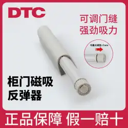 公式正規品 Dongtai DTC バウンサー キャビネット ワードローブ ハンドル不要のプッシュ式セルフバウンサーはボタンを押すだけで開きます