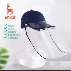 SVG ゴルフキャップ 男性と女性用 韓国野球帽 防曇隔離マスク 保護キャップ ひさし付きキャップ サンバイザー