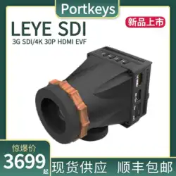 ポートキー Aiken 電子 LEYE SDI EFV 電子ビューファインダー ビューファインダー モニター SDI HDMI 入力