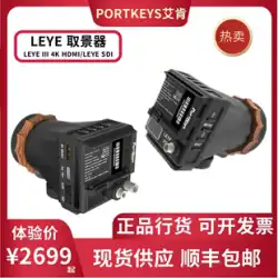 ポートキーズ エイケン 三世代 LEYE III EVF 4K HDMI LEYE SDI 電子ビューファインダー ビューファインダー モニター