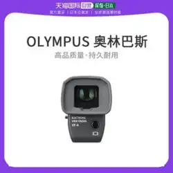 【日本直送メール】OLYMPUS オリンパス 電子ビューファインダー VF-4 長距離撮影用 迷光アプローチャー