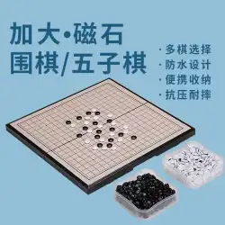 Gobang Go 子供用初心者セット子供用パズル白黒チェスの駒磁気ツーインワンポータブルチェス盤付き