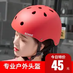 屋外登山ヘルメットレスキューヘルメットラフティングリバートレーシングスキーヘルメットロッククライミングキャップローラースケートスポーツ超軽量ヘルメット