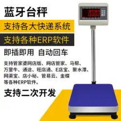 上海耀華 XK3190-A27+E Bluetooth 電子スケールエクスプレス専用 ERP 電子と呼ばれる WMS 電子プラットフォームスケール