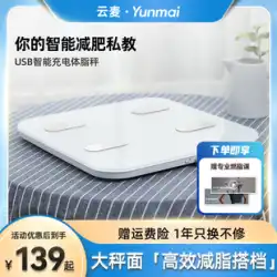 Yunmai はとても軽い Color2 スマート体脂肪計充電式女性用体重計正確な脂肪測定大人用家庭用電子スケール健康スケール男の子減量スケール脂肪測定器人体体格小型スケール