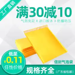11 × 13 黄色のクラフト紙バブル封筒エクスプレス包装泡フィルムバブルバッグ郵便封筒袋のカスタマイズ