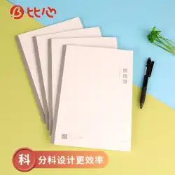 Lepusheng 文具は、ハートノートサブサブジェクト分類書き込み学生使用 b5 教室ノートサブジェクトブック小学生中学生メモ帳高校生作文テキスト 400 方眼英語本を比較します。