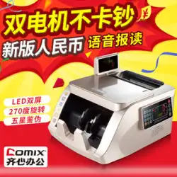 Qixin JBYD-6168(B) 紙幣カウンター小型ホームオフィスミニポータブル新バージョン人民元紙幣検出器