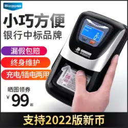 [銀行受賞ブランド] Weirong 紙幣検出器商業用小型ポータブルハンドヘルド充電式バッテリー家庭用ミニポイント紙幣検出器は、2022 年の新バージョンの人民元紙幣機紙幣検出器アーティファクトをサポートしています