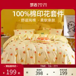 Mengjie ホームテキスタイル 3 または 4 枚の綿 100 キルトカバーシート子供寮春と夏のホーム寝具