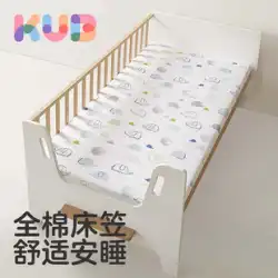 KUB はベビーベッドのベッドシート純粋な綿の子供用ベッドリネン寝具ベビーベッドカバー防水スプライシングベッドよりも優れていることができます
