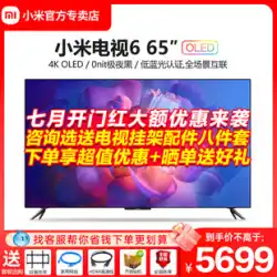 【スポット短納期】Xiaomi TV 6 65インチOLED自発光MEMCメタルフルスクリーンアイプロテクションLCD