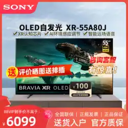 Sony ソニー XR-55A80J 55 インチ 4K HD スマート超薄型 OLED 目の保護フラットパネル TV