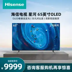 ハイセンス 65J70 65 インチ 4K HD スマート ネットワーク LCD OLED TV