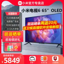 Xiaomi TV OLED 自発光 65 インチ メタルフルスクリーン目の保護ハイエンドネットワーク LCD 公式旗艦店