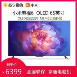【Xiaomi 335】Xiaomi OLED TV 6 65インチ自発光MEMCメタルフルスクリーンハイエンドTV