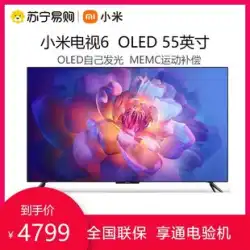 【Xiaomi 335】Xiaomi OLED TV 6 55インチ自発光MEMCメタルフルスクリーンハイエンドTV